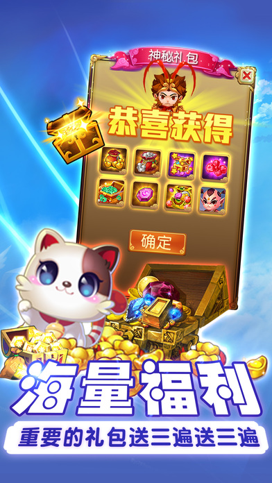 不休西游苹果版