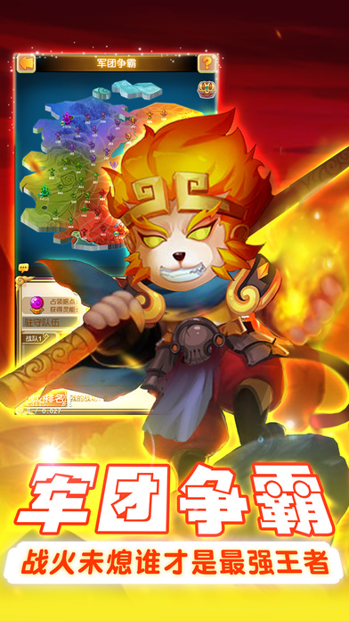 不休西游苹果版