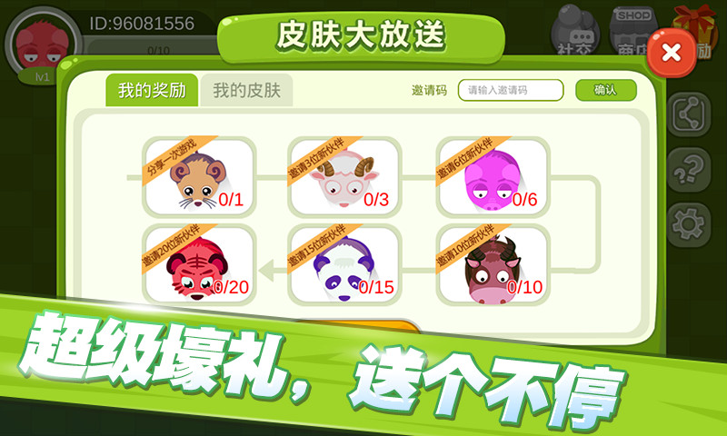 森林大作战破解版
