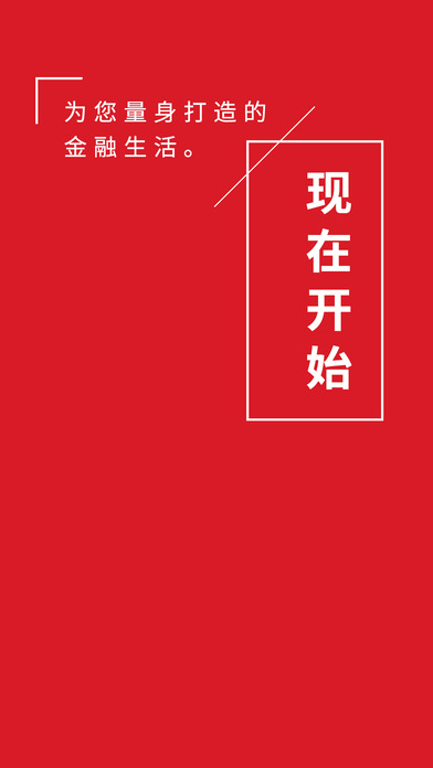 惠民村镇银行下载