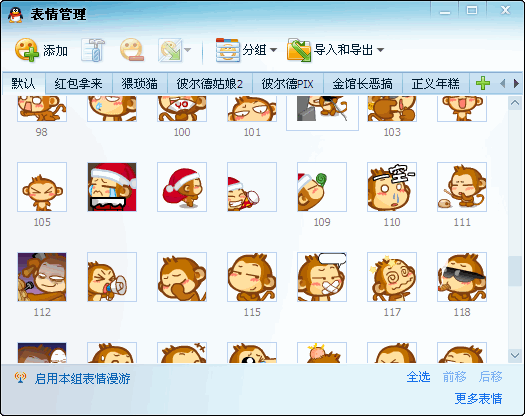 嬉皮猴qq表情包
