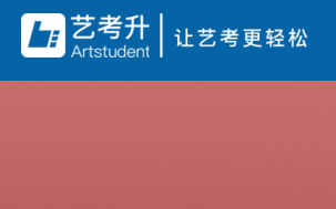 艺术考试成绩查询ˉ