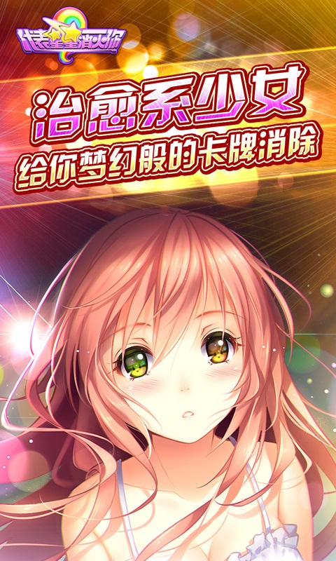 87.jpg 代表星星消灭你