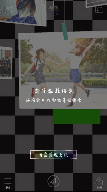 AR浏览器