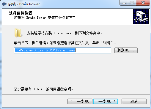 头脑风暴pc客户端