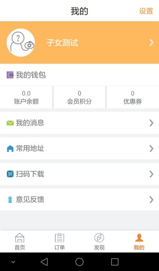 孝情通app