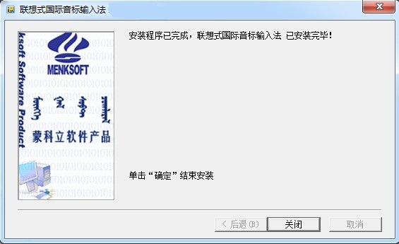 联想式国际音标输入法