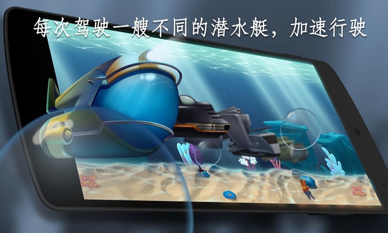 水下冒险游戏