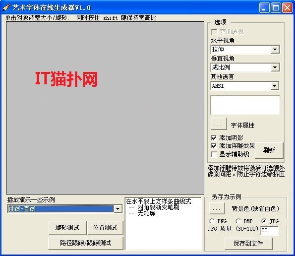 艺术字体在线生成器 艺术字体在线生成器