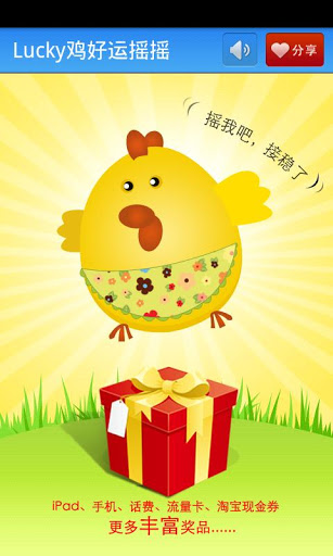 翼聊苹果版