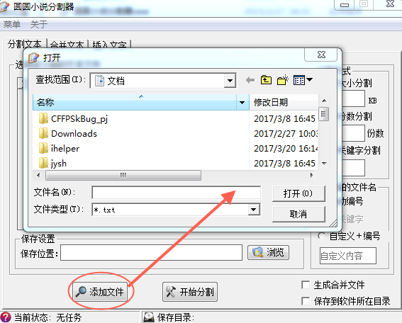 圆圆小说分割器1.png 圆圆小说分割器下载