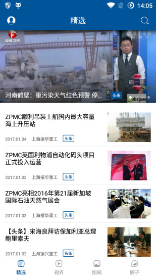 振华新闻