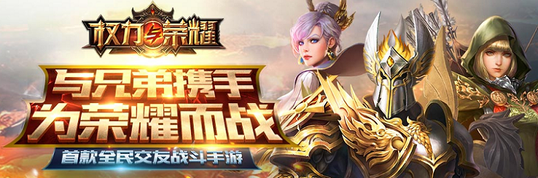 权力与荣耀 权力与荣耀下载