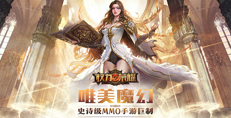 权力与荣耀 权力与荣耀下载