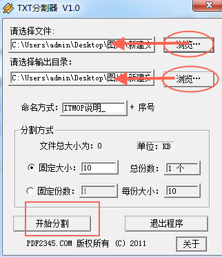小丑鱼TXT分割器.png 小丑鱼TXT分割器