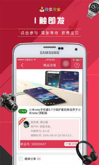 悟空夺宝app