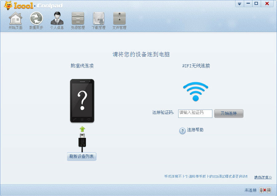 酷派同步软件
