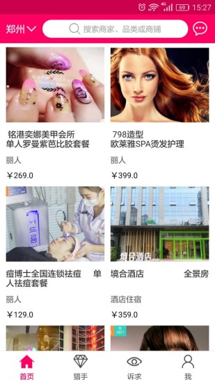 美品街app