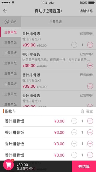 狼蜂鹰外卖