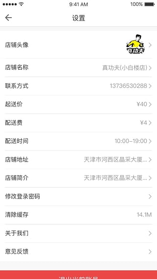 狼蜂鹰商家版