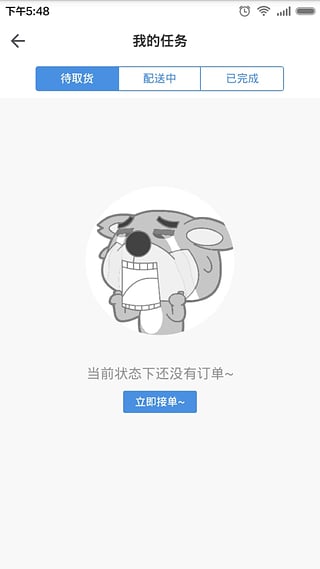狼蜂鹰配送