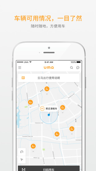 云马出行app