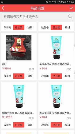 妈妈江湖商户版
