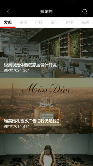 短尾鄂app