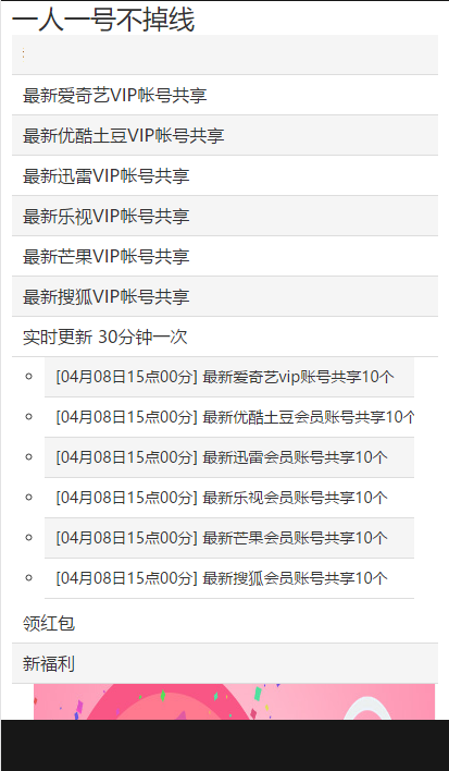 好人岛vip分享