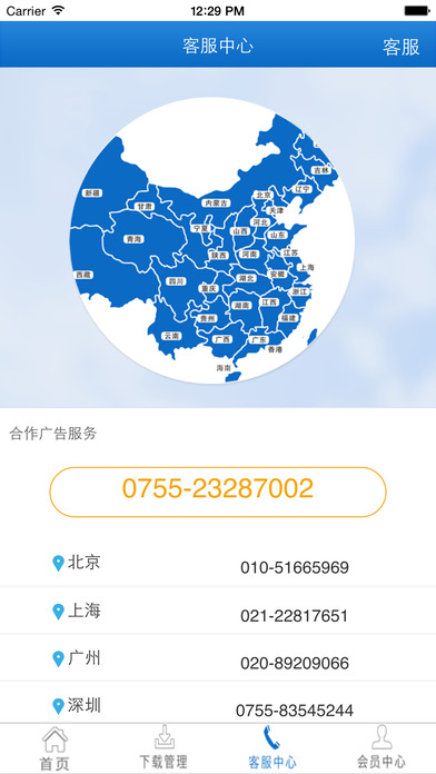 信游手机版 信游手机版