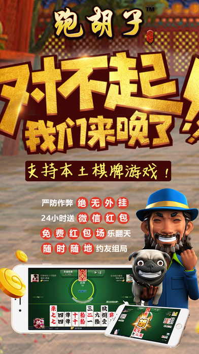 常德跑胡子合集