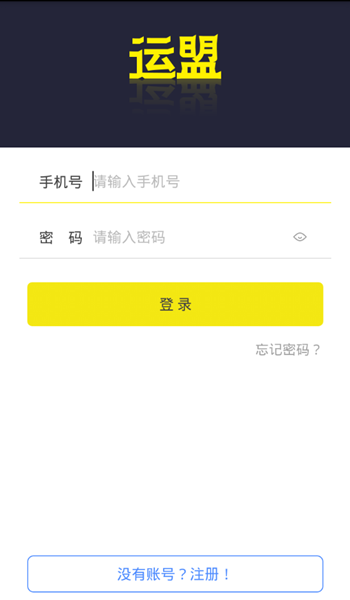 圆通运盟app