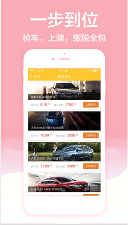 买车无忧