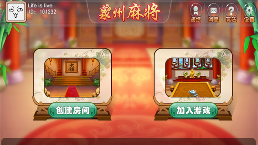 闲娱泉州麻雀游戏