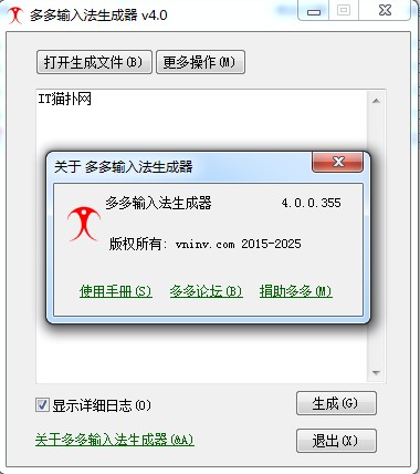 多多输入法 多多输入法