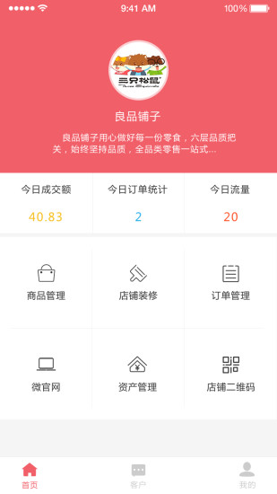 搜码app