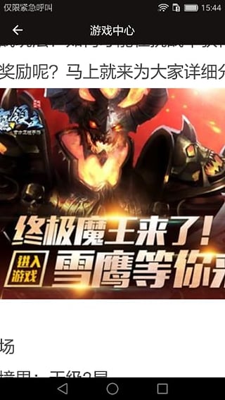 八爪娱游app