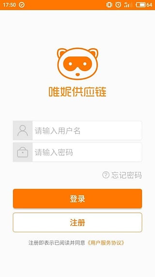 唯妮供应链