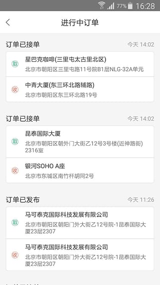 袋袋顺带