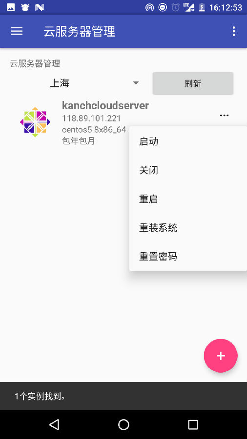 腾讯云助手手机版 腾讯云助手手机版