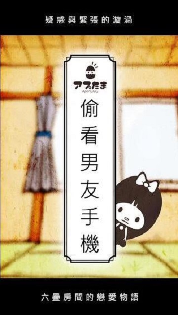 1.jpg 偷看男友手机破解版