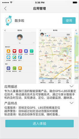 和家庭免费版