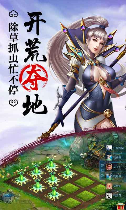 全民修仙2九游版