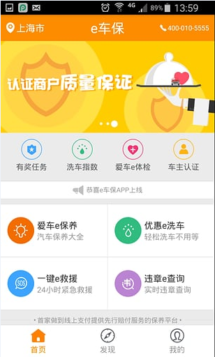 富迪e车保