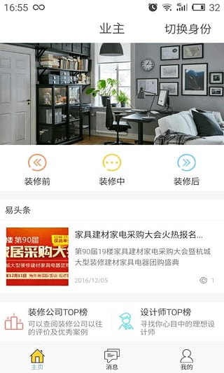 易工具