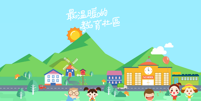 爱上学家长版