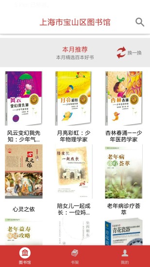 智读图书馆手机版