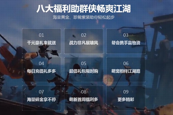 九阳神功起源手游 九阳神功起源手机版