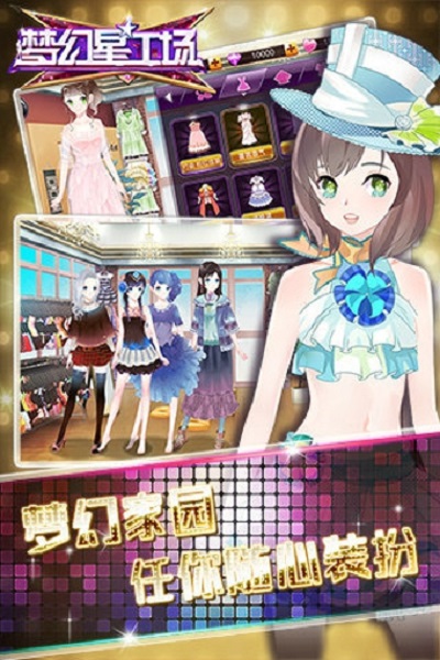 梦幻星工场 梦幻星工场内购破解版