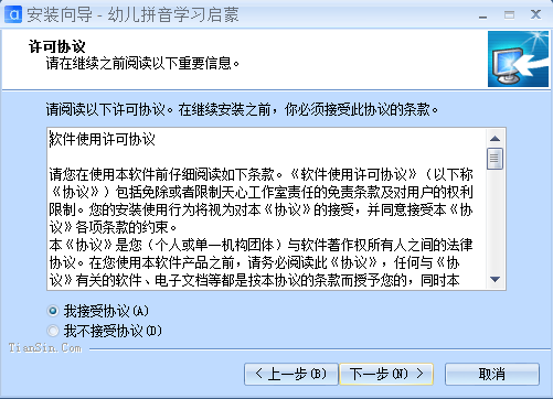 幼儿拼音学习启蒙最新版